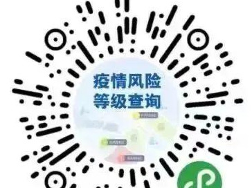 广州疫情政策【广州疫情政策最新消息】