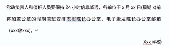 公司清明放假通知文案【公司清明放假通知模板范文】