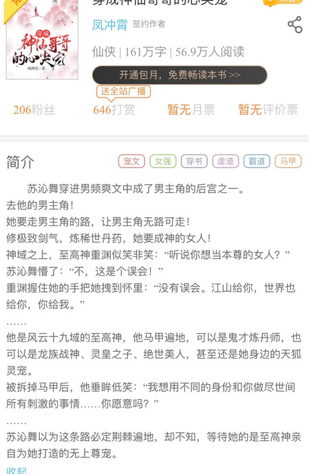 炮灰修仙文推荐快穿【炮灰修仙小说推荐】