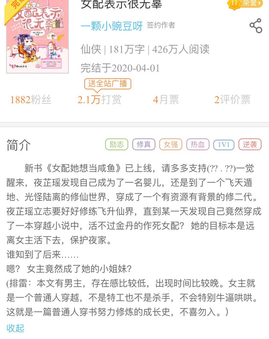 炮灰修仙文推荐快穿【炮灰修仙小说推荐】