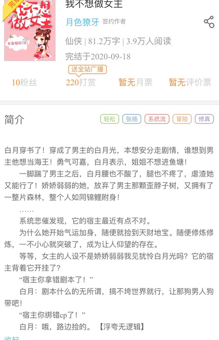 炮灰修仙文推荐快穿【炮灰修仙小说推荐】