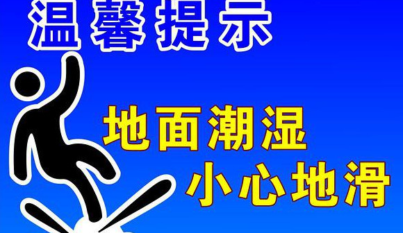 小心滑倒警示牌图片简笔画【小心滑倒警示牌图片幼儿园简笔画】