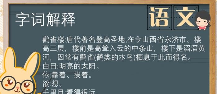 王之涣的《登黄鹤楼》【王之涣的《登黄鹤楼》一诗的体式是】