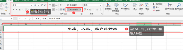 入出库存一目了然的明细表模板【仓库出入库明细表表格】