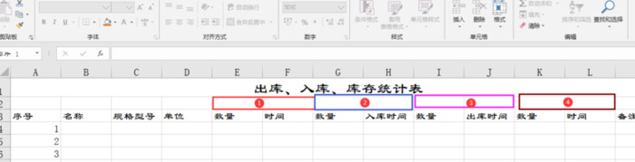 入出库存一目了然的明细表模板【仓库出入库明细表表格】