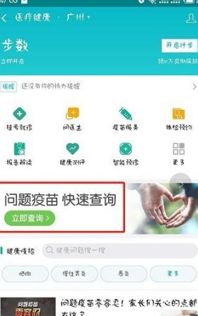 国家疫苗批号查询网站【疫苗批号查询网站】