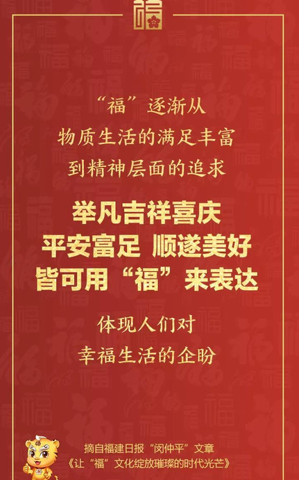 福字押韵口号大全【福字押韵口号有哪些】