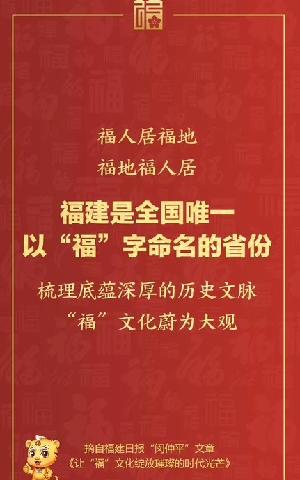 福字押韵口号大全【福字押韵口号有哪些】