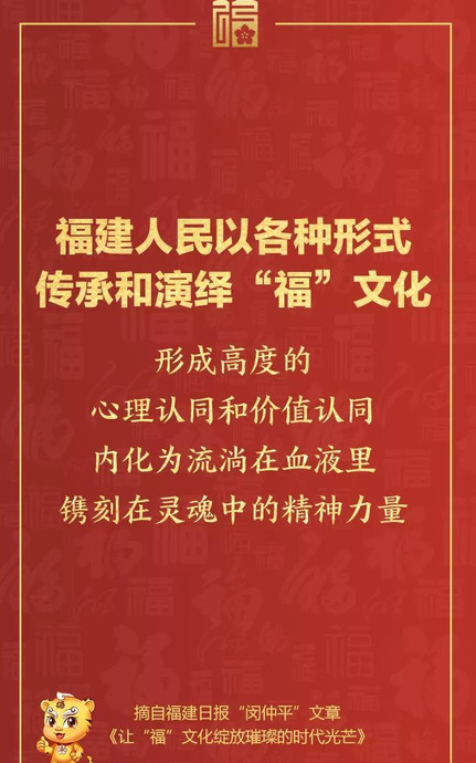 福字押韵口号大全【福字押韵口号有哪些】