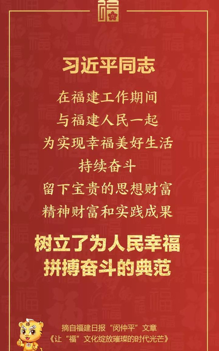 福字押韵口号大全【福字押韵口号有哪些】