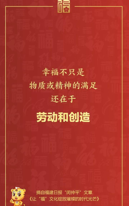 福字押韵口号大全【福字押韵口号有哪些】