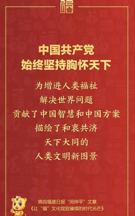 福字押韵口号大全【福字押韵口号有哪些】