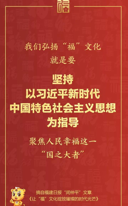 福字押韵口号大全【福字押韵口号有哪些】