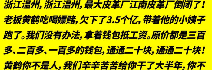 江南皮革厂倒闭了是什么意思 新闻【江南皮革厂倒闭了这个梗是怎么来的?】