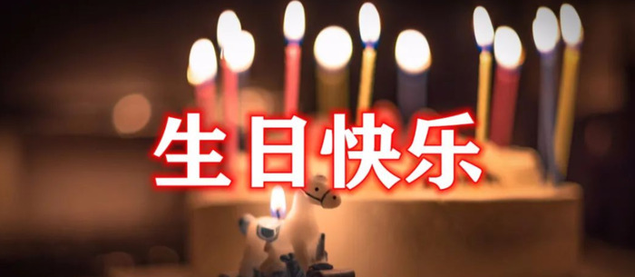 祝大姑生日快乐祝福语暖心【祝福大姑生日快乐祝福语】