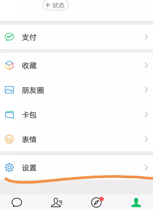 微信音乐铃声怎么设置自己喜欢的歌【微信音乐铃声怎么设置对方能听】