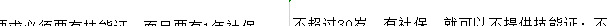 2020年天津市落户条件是什么【2020年天津市落户条件及要求】