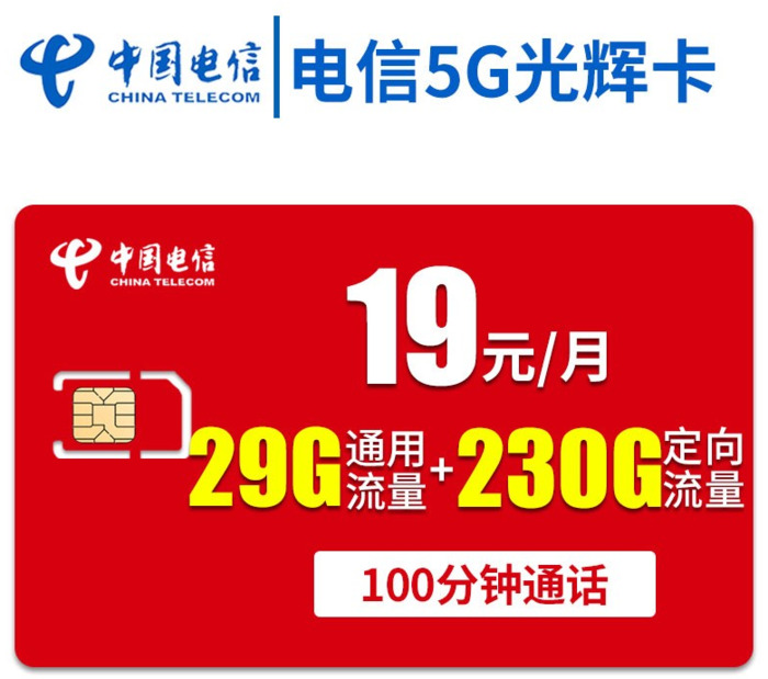中国电信手机套餐价格表2022【中国电信4g套餐价格表2022】