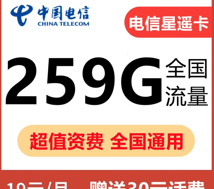 中国电信手机套餐价格表2022【中国电信4g套餐价格表2022】