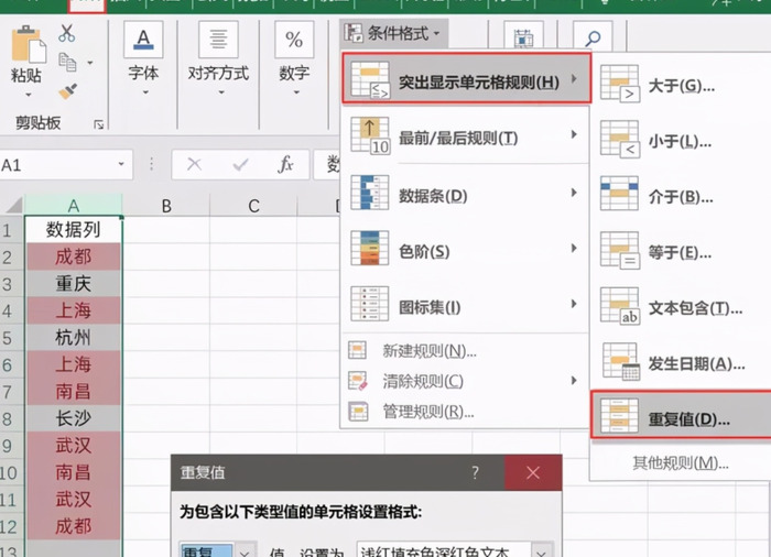 查重excel【excel重复的如何删除】