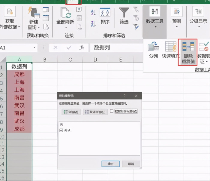 查重excel【excel重复的如何删除】