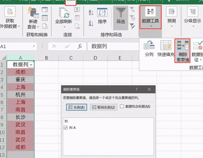 查重excel【excel重复的如何删除】