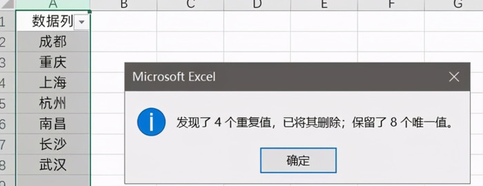 查重excel【excel重复的如何删除】