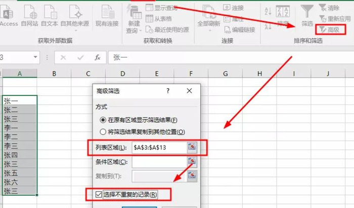 查重excel【excel重复的如何删除】