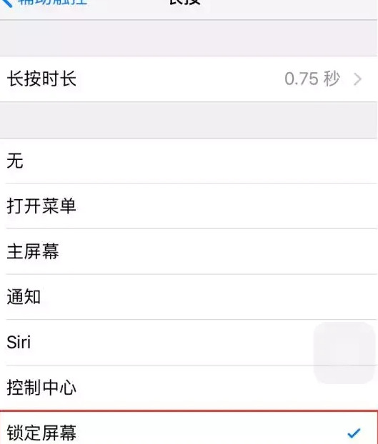 一键锁屏快捷键【苹果怎么设置一键锁屏快捷键】