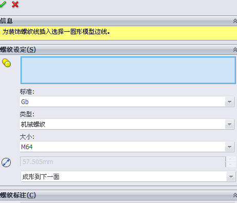 螺纹怎么画【solidworks螺纹怎么画】