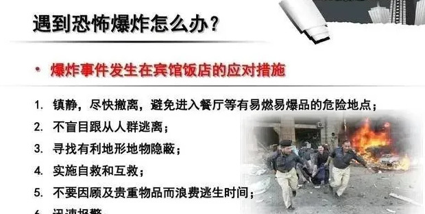 反恐手抄报内容怎么写【反恐手抄报内容 知识】