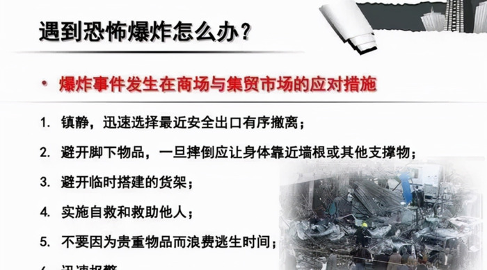 反恐手抄报内容怎么写【反恐手抄报内容 知识】