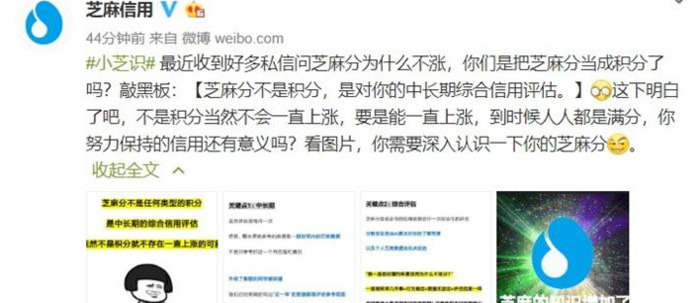 为什么我的芝麻信用分一直不涨【芝麻信用分怎么一直不涨】