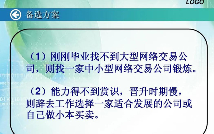 职业规划简短结束语怎么写【职业规划结束语应该怎么写】