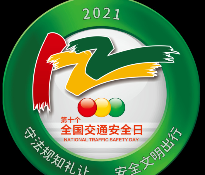 122交通安全教育专题【122交通安全教育专题活动】