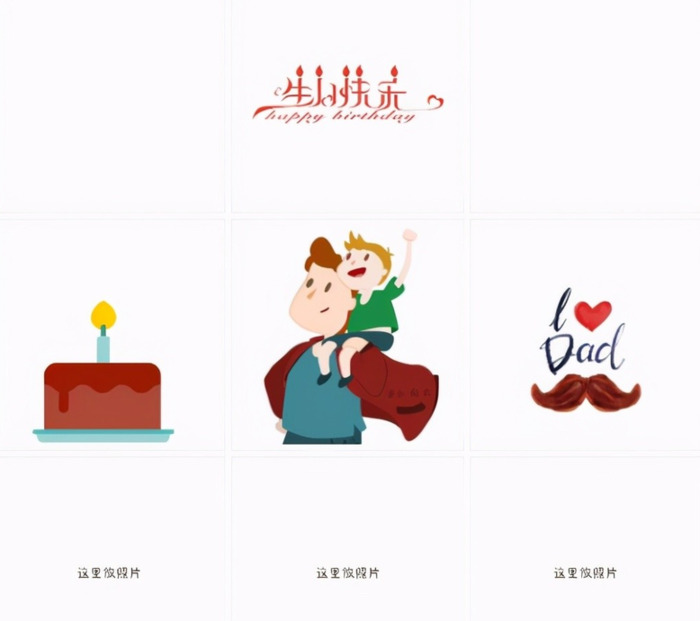 父亲生日图片【父亲生日文案图片】