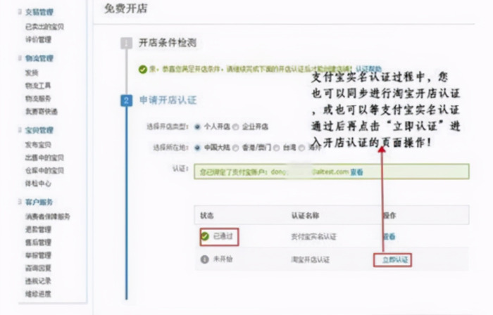 如何开网店【想开网店需要多少钱】