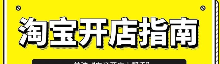 怎么开网店赚钱【开网店需要多少钱的保证金】