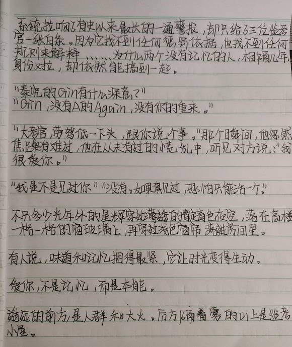 适合摘抄的原耽语录全球高考【适合摘抄的原耽语录】