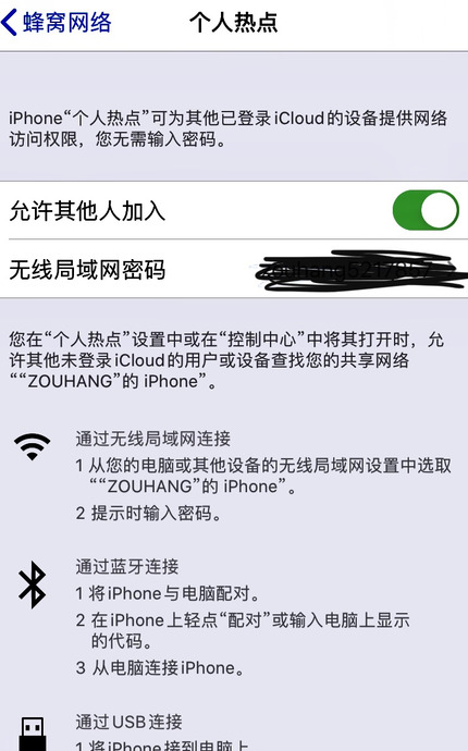 苹果热点不断线方法【iphone连接热点不断线方法】