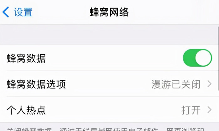 苹果热点不断线方法【iphone热点如何不断开】