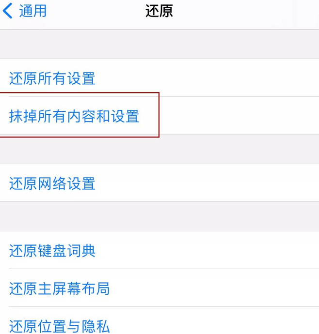 苹果热点不断线方法【iphone热点如何不断开】