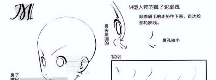 男漫画人物怎么画【男漫画侧脸画法】