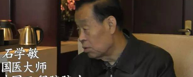 石学敏哪里人【石学敏】