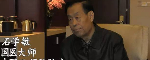 石学敏哪里人【石学敏】