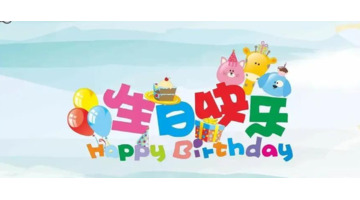 祝长辈生日快乐的祝福语【祝长辈生日快乐简短些真实点】