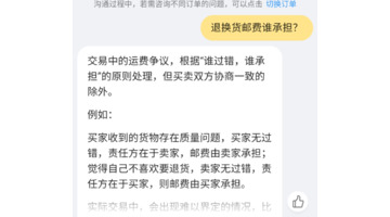 质量问题退货要自己付运费吗【网上退货要自己付运费吗】