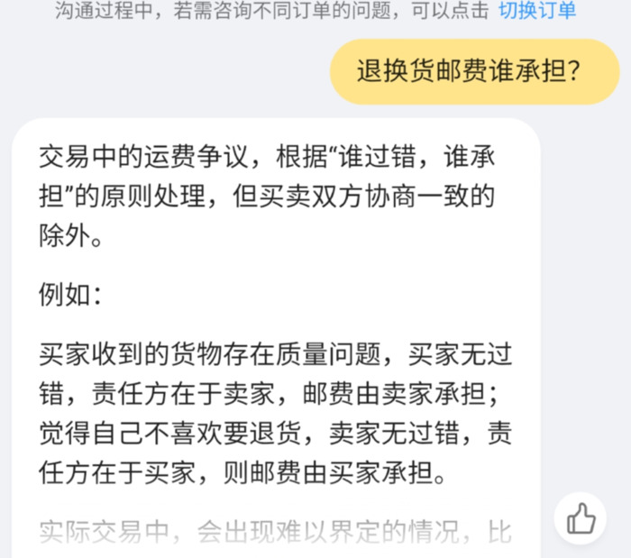 质量问题退货要自己付运费吗【网上退货要自己付运费吗】