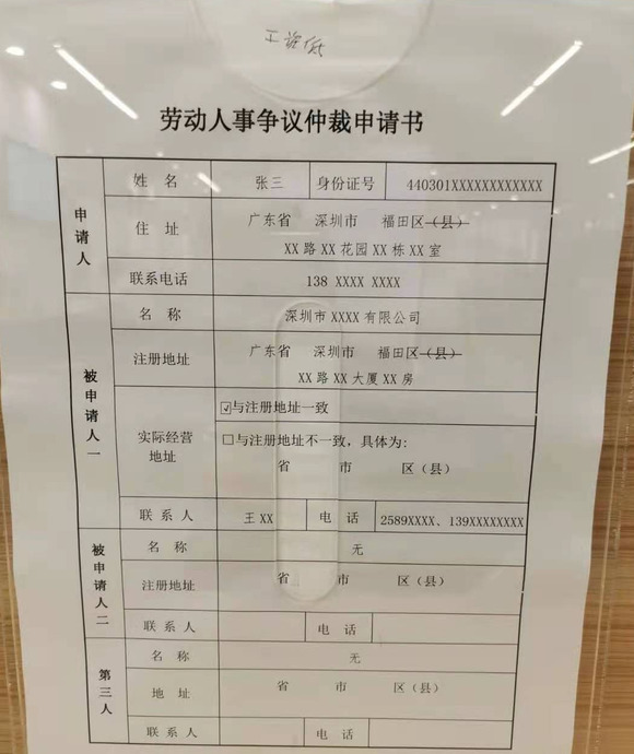 申请劳动仲裁需要准备什么？【想申请劳动仲裁要怎么做】