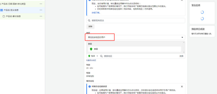 facebook广告投放【facebook广告投放技巧总结】